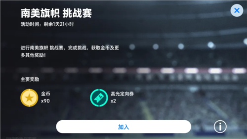 实况足球5