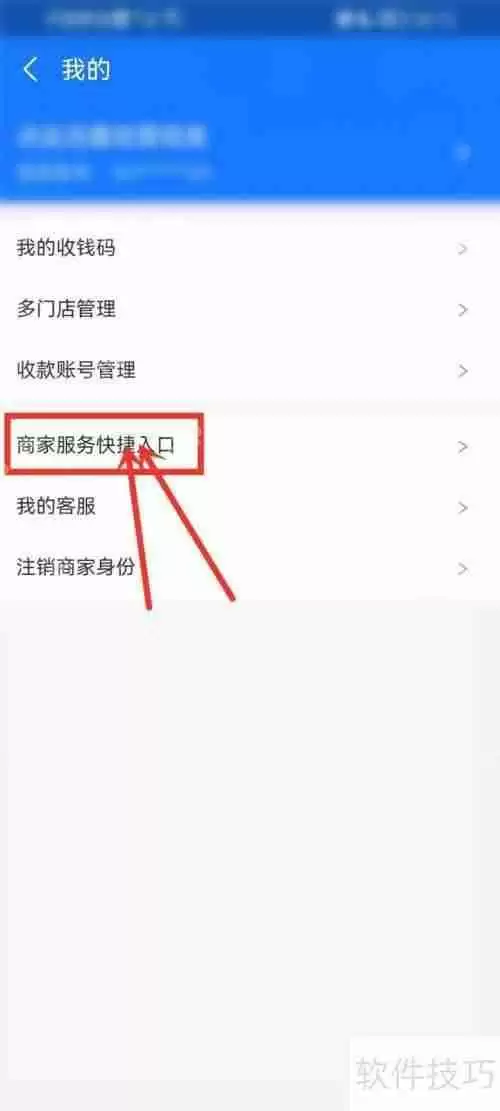支付宝底部个人版切换方法