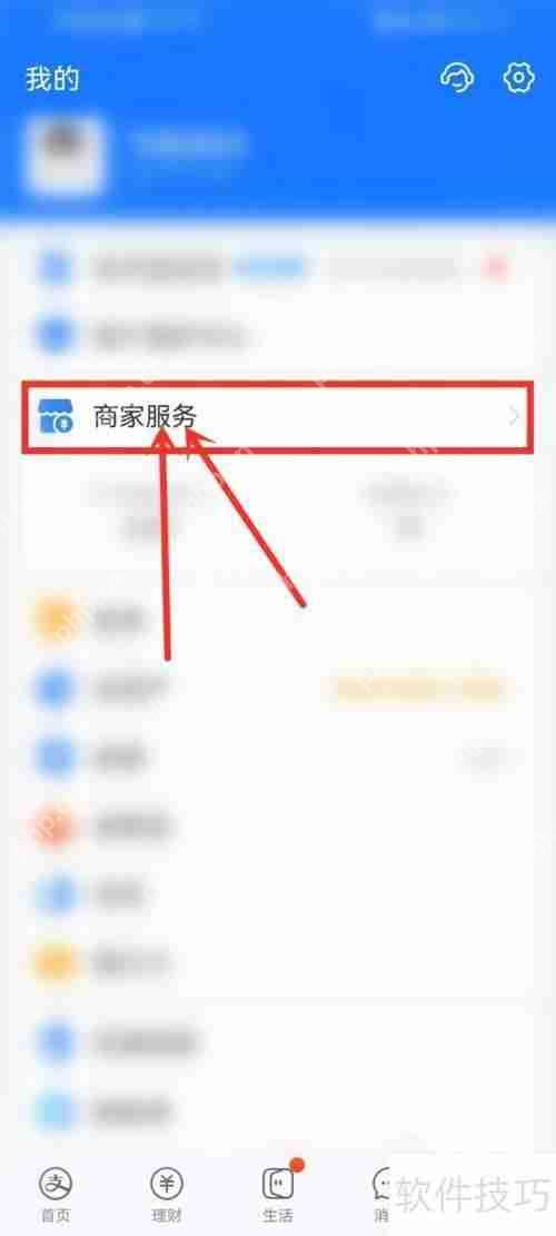 支付宝底部个人版切换方法