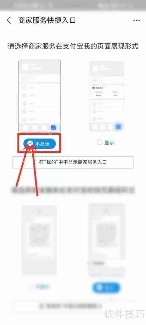 支付宝底部个人版切换方法