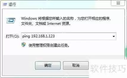 用ping与arp判断计算机是防火墙还是关机状态