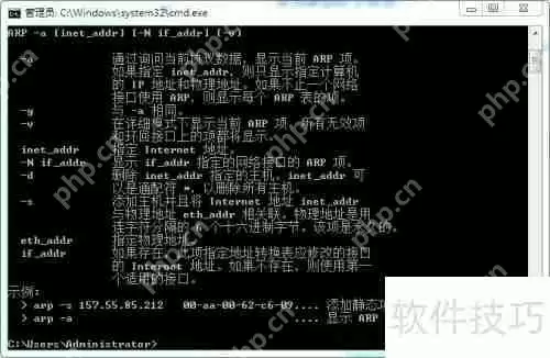 用ping与arp判断计算机是防火墙还是关机状态