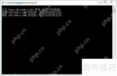 用ping与arp判断计算机是防火墙还是关机状态