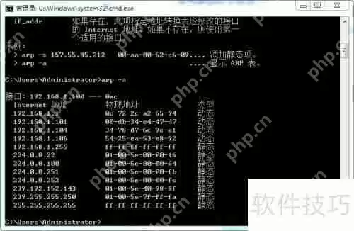 用ping与arp判断计算机是防火墙还是关机状态