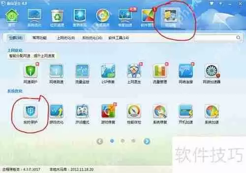 ARP断网攻击的解决方法