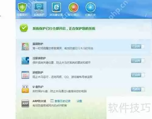 ARP断网攻击的解决方法