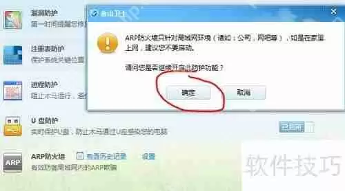 ARP断网攻击的解决方法