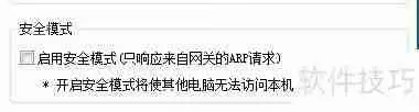 ARP断网攻击的解决方法