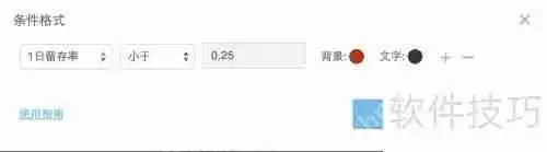 数据分析：BDP个人版用户留存率研究