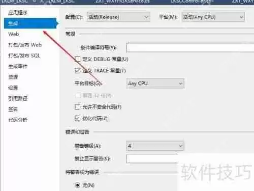 Visual Studio设置X86环境的方法
