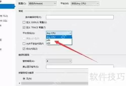 Visual Studio设置X86环境的方法