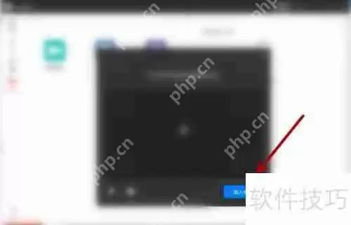 钉钉个人版：如何发起会议