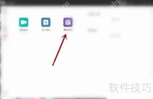 钉钉个人版：轻松预约会议指南