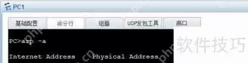 ARP及Proxy ARP简介