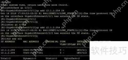 ARP及Proxy ARP简介