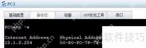 ARP及Proxy ARP简介
