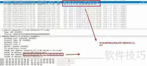 ARP及Proxy ARP简介