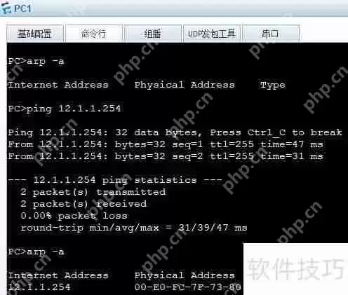 ARP及Proxy ARP简介