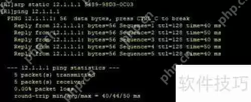 ARP及Proxy ARP简介