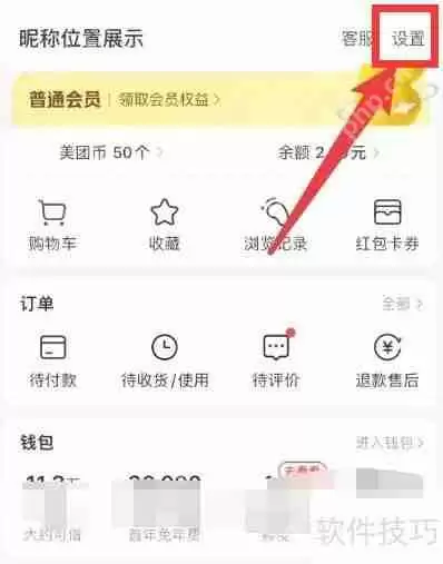 钉钉如何切换至个人版：简单几步教你轻松搞定