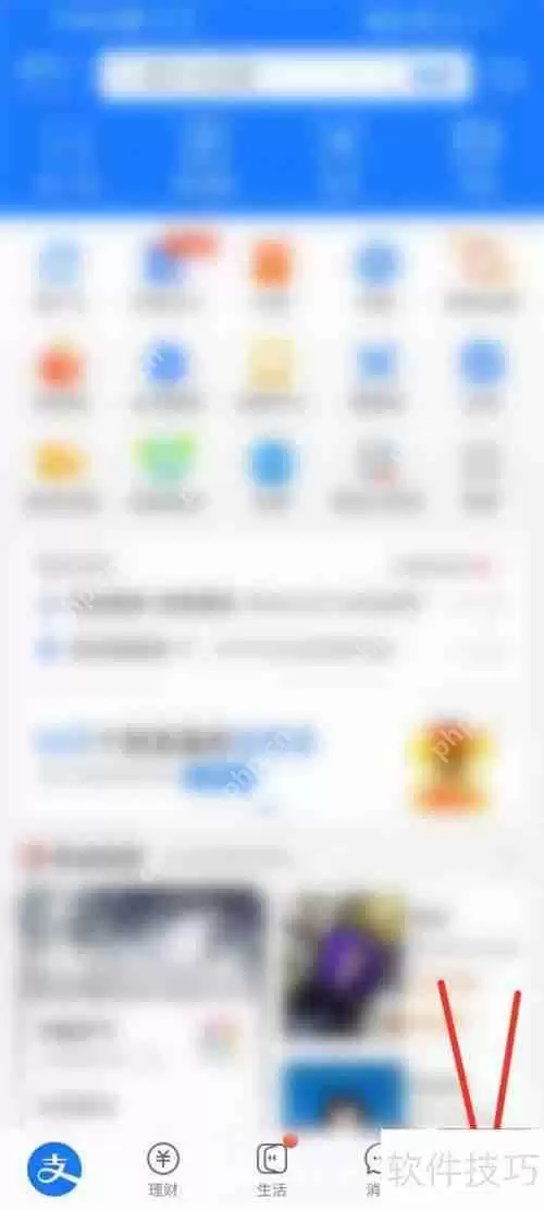 支付宝商户版怎么切换到个人版