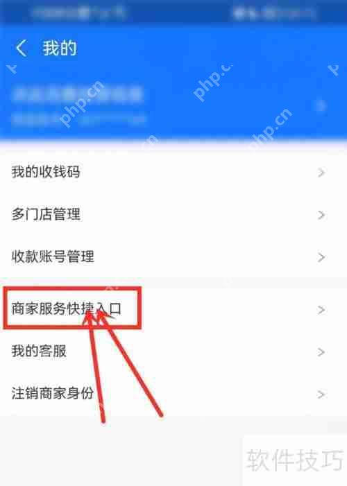 支付宝商户版怎么切换到个人版