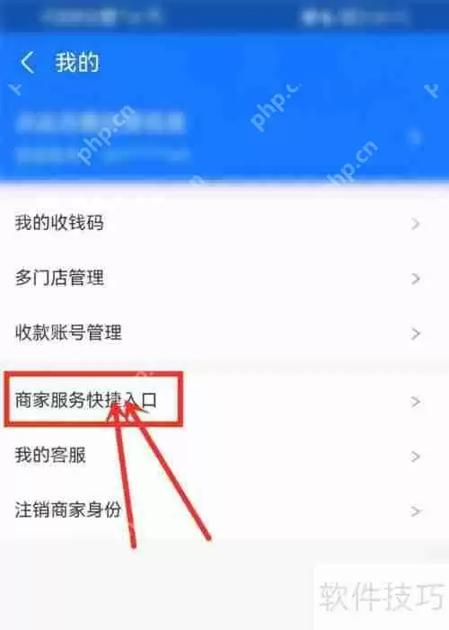 支付宝商户版怎么切换到个人版