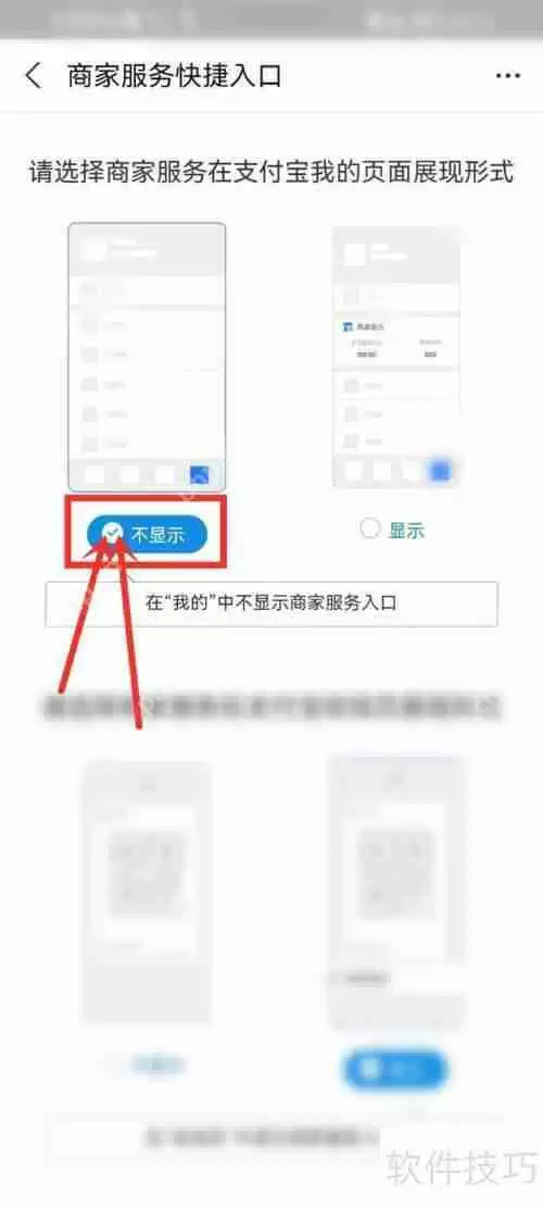 支付宝商户版怎么切换到个人版