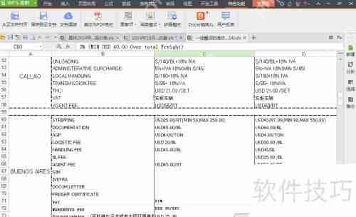 WPS2013个人版表格护眼模式设置方法