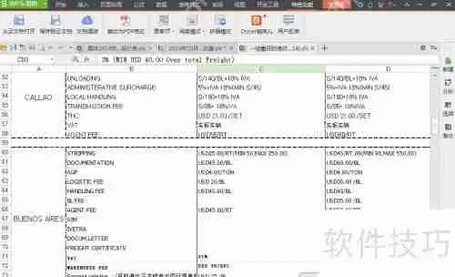 WPS2013个人版表格护眼模式设置方法