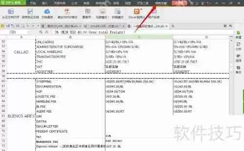 WPS2013个人版表格护眼模式设置方法