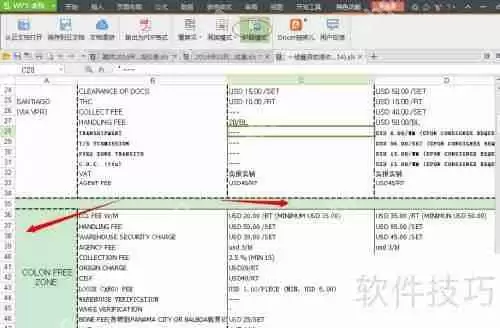 WPS2013个人版表格护眼模式设置方法