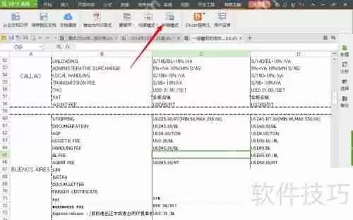 WPS2013个人版表格护眼模式设置方法