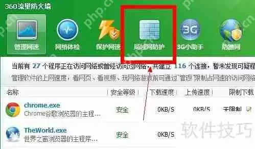Arp断网攻击，一招完美解决