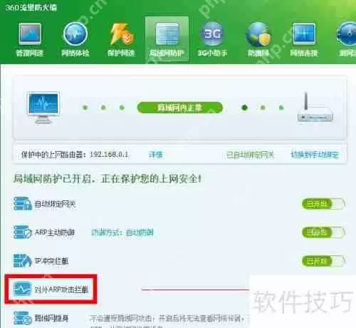 Arp断网攻击，一招完美解决