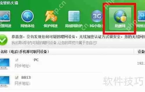 Arp断网攻击，一招完美解决