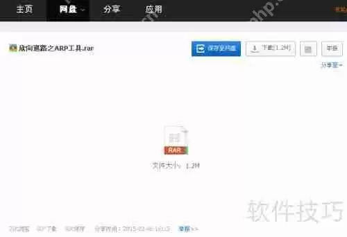ISA2006绑定客户端ARP及防Arp欺骗