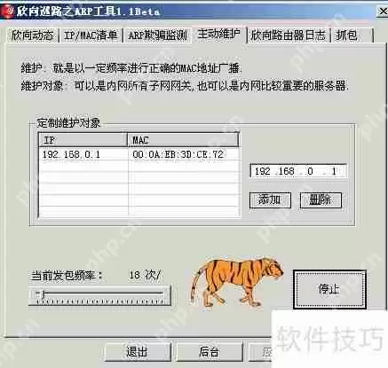 ISA2006绑定客户端ARP及防Arp欺骗