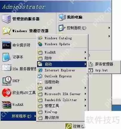 ISA2006绑定客户端ARP及防Arp欺骗