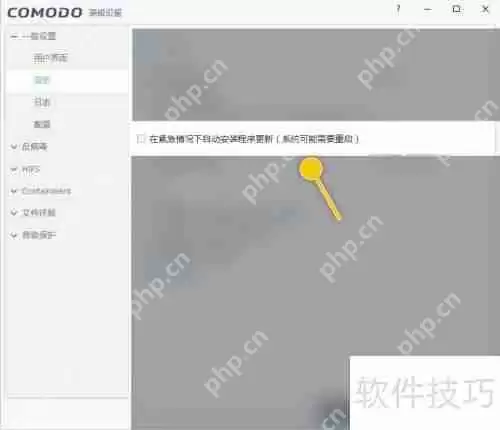 COMODO Antivirus紧急情况下的程序更新安装方法