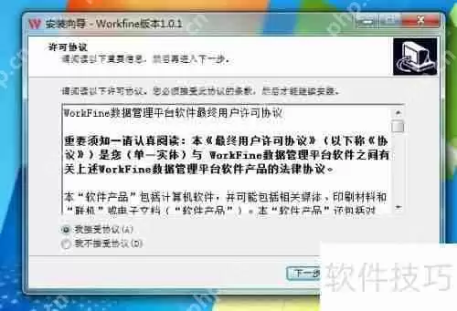 Workfine数据开发平台个人版安装说明
