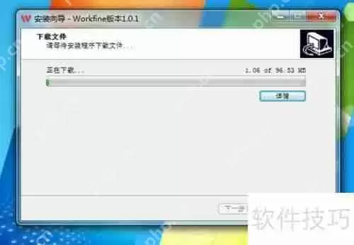 Workfine数据开发平台个人版安装说明