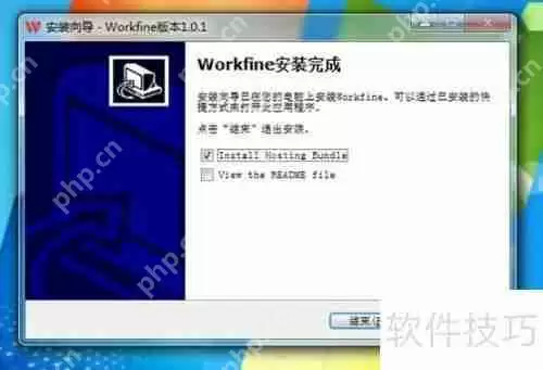 Workfine数据开发平台个人版安装说明