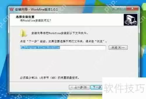 Workfine数据开发平台个人版安装说明
