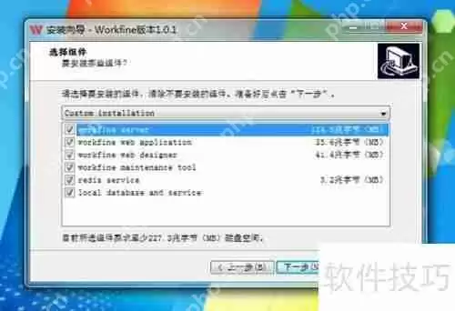 Workfine数据开发平台个人版安装说明