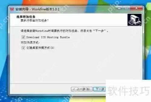 Workfine数据开发平台个人版安装说明