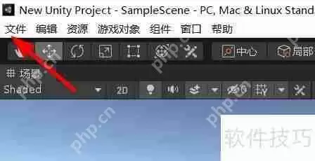 Unity架构设置为X86的方法