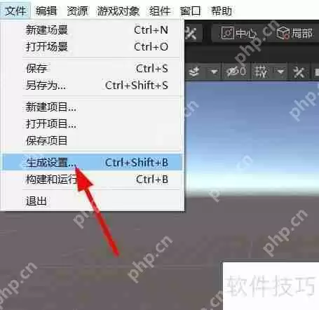 Unity架构设置为X86的方法