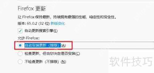 让Comodo冰龙浏览器始终保持最新版本的方法