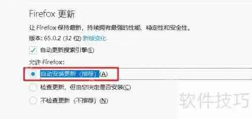 让Comodo冰龙浏览器始终保持最新版本的方法